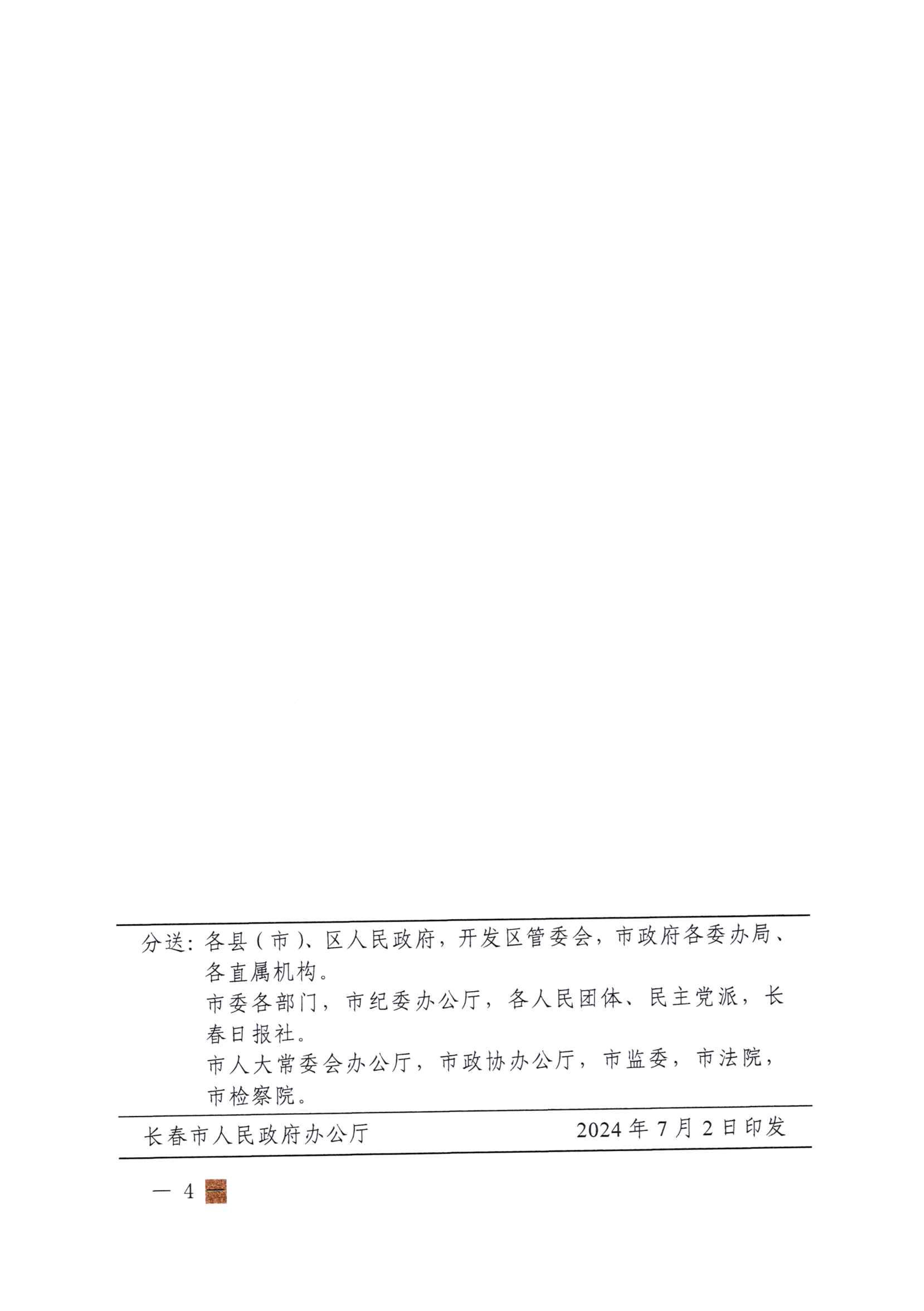 關于實施居民管道燃氣用戶戶內燃氣設施升級改造工作的通告_03.jpg